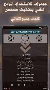 اغاني راي بدون انترنت 2020 aghani ray. Download Ù…Ù‡Ø±Ø¬Ø§Ù†Ø§ØªÙ†Ø§ Ù…Ø¹ Ø§Ù„ÙƒÙ„Ù…Ø§Øª Ø¨Ø¯ÙˆÙ† Ù†Øª Ù…Ù‡Ø±Ø¬Ø§Ù†Ø§Øª 2020 Ù…ØªØ¬Ø¯Ø¯Ø© Free For Android Ù…Ù‡Ø±Ø¬Ø§Ù†Ø§ØªÙ†Ø§ Ù…Ø¹ Ø§Ù„ÙƒÙ„Ù…Ø§Øª Ø¨Ø¯ÙˆÙ† Ù†Øª Ù…Ù‡Ø±Ø¬Ø§Ù†Ø§Øª 2020 Ù…ØªØ¬Ø¯Ø¯Ø© Apk Download Steprimo Com
