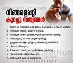 24 Funny Inspirational Quotes In Malayalam Best Quote Hd