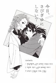 Giyuu Tomioka Hentai - Forbidden Anime Fantasies