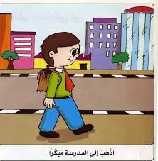 نماذج قانون القسم أو ميثاق القسم أو القانون الداخلي للقسم. Ù…ÙŠØ«Ø§Ù‚ Ø§Ù„Ù‚Ø³Ù… Ø§Ù„Ù…Ø¯Ø±Ø³Ø© Ø§Ù„Ø§Ø¨ØªØ¯Ø§Ø¦ÙŠØ© Ø¹Ø¯Ø¯ 1 Ø¨Ø§Ù„Ù…Ø§ØªÙ„ÙŠÙ† Facebook