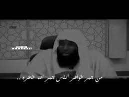جبر الخواطر من اجل العبادات بدر المشاري Youtube Besties Quotes Quran Quotes Love Tv Wall Unit