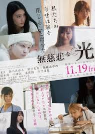 The film was released in south . Merciless Light 2021 Mydramalist