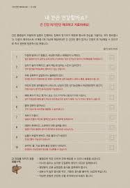 특별한 이유 없이 6개월 동안 평소 체중의 5% 이상 또는 기간과 관계없이 4.5kg 정도 체중이 감소했다. ê±´ê°•ì²´í¬ ê°„ ê±´ê°• ìžê°€ì§„ë‹¨ ì²´í¬ë¦¬ìŠ¤íŠ¸