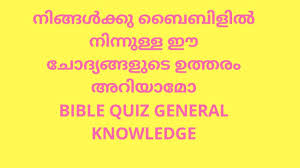So that you can take the quiz and check your memory. Malayalam Bible Quiz General Knowledge Youtube