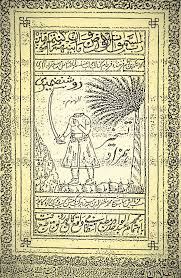 Taskher E Hamzad Pdf Free Download In 2020 Free Ebooks Pdf Pdf Books Download Books Free Download Pdf