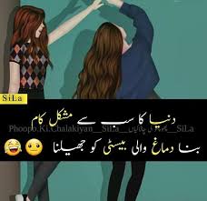 March 12, 2021 / uncategorized. Friends Funny Quotes In Urdu Quotes Quotebrands Com