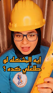 إيه المشكله لو طلعلي كده ؟, 🟦🟨 #أسسني_شكرا, #ReemHamadMathTrainer #short  #mathteacher #math #viral #fyp