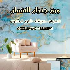 ورق جدران السمان home facebook