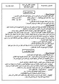 اختبار 2 اجتماعيات 3 Education Bullet Journal Study