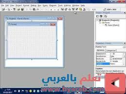 شرح مكونات برنامج فيجوال بيسك 6 Map Screenshot Map Projects