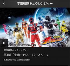 トクサツガガガと宇宙戦隊キュウレンジャー第1話、ある通行人Aからの感想 - akuyan to