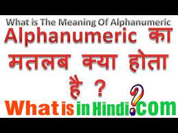 What Is The Meaning Alphanumeric In Hindi Alphanumeric Ka Matlab Kya Hota Hai Youtube