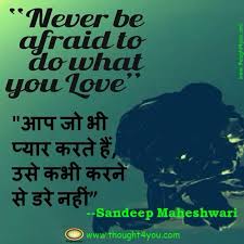 I hope that you will enjoy it and share it in whatsapp, facebook and instagram. Sandeep Maheshwari Wiki Latest Top 21 Sandeep Maheshwari Quotes