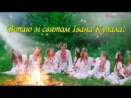 Привітання, картинка з івана купала 2020. Privitannya Z Dnem Ivana Kupala Krasiva Muzichna Video Listivka Na Svyato Ivana Kupala Youtube