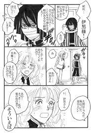 ボード 鬼滅の刃 のピン