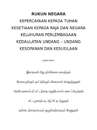 The time has come for the country's rukun negara, which celebrates its 50th anniversary this year, is made part of the education senator md nasir hashim said there should be better understanding of the five principles of the rukun negara and not be made into something that. Rukun Negara