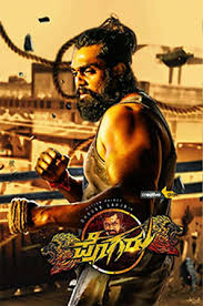 Pogaru is a kannada action movie pogaru is a kannada action movie, directed by nanda kishore. Pogaru Wikipedia