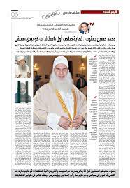 اسمعني | ح1| إنطلاقة | الشيخ محمد حسين يعقوب لوعجبك المقطع اشترك بالقناة وفعل الجرس واعمل اعجاب 👍 وأعادة نشر. Ù†Ù‡Ø§ÙŠØ© Ø²Ù…Ù† Ø§Ù„Ø´ÙŠÙˆØ® Ø§Ù„Ø­Ù„Ù‚Ø© Ø§Ù„Ø«Ø§Ù„Ø«Ø© Ù…Ø­Ù…Ø¯ Ø­Ø³ÙŠÙ† ÙŠØ¹Ù‚ÙˆØ¨ Ù†Ù‡Ø§ÙŠØ© ØµØ§Ø­Ø¨ Ø£ÙˆÙ„ Ø§Ø³ØªØ§Ù†Ø¯ Ø£Ø¨ ÙƒÙˆÙ…ÙŠØ¯Ù‰ Ø³Ù„ÙÙ‰ Ù‚ØµØ© ÙŠØ¹Ù‚ÙˆØ¨ Ù„Ù„Ø­ØµÙˆÙ„ Ø¹Ù„Ù‰ Ù„Ù‚Ø¨ Ø¹Ø¯ÙˆÙŠØ© Ø§Ù„Ø®Ø·Ø§Ø¨ Ø§Ù„Ø³Ù„ÙÙ‰ Ø¨Ø§Ù„Ø£Ø¯Ø§Ø¡ Ø§Ù„Ø´Ø¹Ø¨Ù‰ Ùˆ Ø§Ù„Ø£ÙÙˆØ±Ø© Ø¬Ø¹Ù„ØªÙ‡ Ø´ÙŠØ®Ø§ Ù…ÙƒÙŠØ±ÙˆØ¨Ø§ØµÙŠØ§ Ø¨Ø§Ù…ØªÙŠØ§Ø² Ø§Ù„ÙŠÙˆÙ…