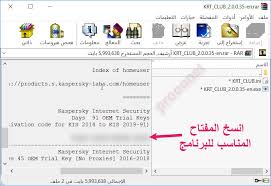 برنامج جميع نسخ Kaspersky 2019 اوف لاين عربي انجليزي تم تحديث التفعيل زيزووم للأمن والحماية
