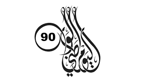 مخطوطة اليوم الوطني متحركة ظهور Youtube