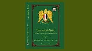 كتاب عن بشار الأسد أصدره جيشه وترجم ه ضابط ودبلوماسية