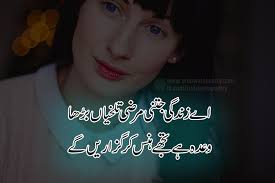 3 the quickest way to change your attitude. Sad Poetry In Urdu 2 Lines About Life Urdu Shayari On Life