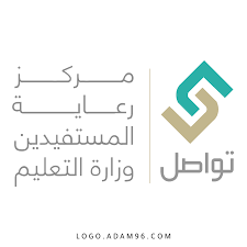 يُعد شعار وزارة التعليم السعودية شعارًا مميزًا واحترافيًا؛ حيث أنه يحمل من البساطة والعمق ما يجعله من أفضل شعارات مؤسسات التعليم على مستوى العالم، ولا سيما أن يحمل رمزًا أساسيًا هو رمز. ØªØ­Ù…ÙŠÙ„ Ø´Ø¹Ø§Ø± Ù…Ø±ÙƒØ² Ø±Ø¹Ø§ÙŠØ© Ø§Ù„Ù…Ø³ØªÙÙŠØ¯ÙŠÙ† ÙˆØ²Ø§Ø±Ø© Ø§Ù„ØªØ¹Ù„ÙŠÙ… Ø§Ù„Ø³Ø¹ÙˆØ¯ÙŠØ© Ø§Ù„Ø±Ø³Ù…ÙŠ Ø¨ØµÙŠØºØ© Png