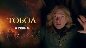 Тобол фк — последние новости и события на крупнейшем спортивном портале казахстана! Tobol 6 Seriya