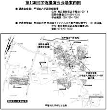 第136回(平成29年度春季)学術講演会