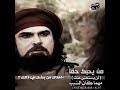 هي الوصية التي كتبها كليب لأخوه الزير سالم بدمه حين كان يحتضر بعدما طعنه ابن عمه جساس في ظهره. Ø®Ù„ÙÙŠØ§Øª ÙˆØ§ØªØ³ Ø§Ø¨ Ø§Ù„Ø²ÙŠØ± Ø³Ø§Ù„Ù… Ùˆ ÙƒÙ„ÙŠØ¨ ØªØ­Ù…ÙŠÙ„ Ù…Ø¬Ø§Ù†ÙŠ