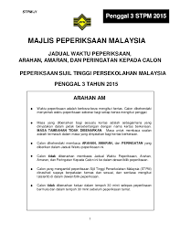 Jadual waktu peperiksaan spm yang diterbitkan memaparkan jadual waktu serta garis panduan dan arahan peperiksaan bertulis spm yang boleh dijadikan panduan dan rujukan buat semua calon sekolah di seluruh negeri di malaysia. Jadual Peperiksaan Penggal 3 Stpm 2015