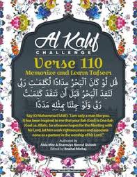 You can also download any surah (chapter) of quran kareem from this website. 8 Al Kahfi Ideas How To Memorize Things Al Kahf Surah Al Kahf
