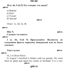 гдз по английскому 5 класс баранова михеева афанасьева учебник Gdz Chast 2 Stranica 66 Anglijskij Yazyk 5 Klass Rainbow Afanaseva Baranova