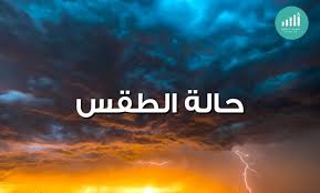 يُتيح لك التطبيق معرفة مدى. Ø·Ù‚Ø³ Ø§Ù„ÙŠÙˆÙ… Ø§Ø³ØªÙ…Ø±Ø§Ø± ØªÙˆÙ‚Ø¹Ø§Øª Ø§Ù„Ø£Ù…Ø·Ø§Ø± ØµØ­ÙŠÙØ© Ø£Ø«ÙŠØ± Ø§Ù„Ø¥Ù„ÙƒØªØ±ÙˆÙ†ÙŠØ©