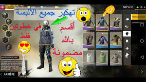 Check spelling or type a new query. ÙØ±Ù ÙØ§ÙØ± ØªÙÙÙØ± Ø¬ÙÙØ¹ Ø§ÙØ£ÙØ¨Ø³Ø© ÙÙ 5 Ø¯ÙØ§Ø¦Ù Free Fire Youtube