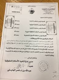 الأحكام الحقوقيه Hashtag On Twitter