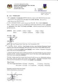 2) surat majikan/ arahan tukar suami/isteri. Kepada Ibu Bapa Penjaga Sjkc Yuk Chai Petaling Jaya Facebook