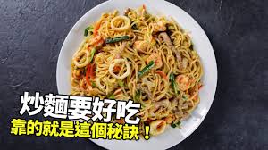 1mintips 炒麵要好吃 要有真功夫 炒出鮮美多汁炒麵 靠的就是這個秘訣 youtube 料理レシピ クッキング レシピ