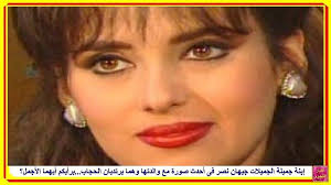 إبنة جميلة الجميلات جيهان نصر تشعل مواقع التواصل بجمالها بأحدث صورة مع والدتها وهما بالحجاب برأيكم أيهما الأجمل Http Lnk Al 49c5 Incoming Call Screenshot
