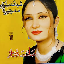 Wale Oba Rakhara We by Saima Naz: Listen