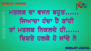 Not in the holy books am i, nor do i dwell in bhang or wine, nor do i live in a. Quote Of Your Life Best Quotes Punjabi