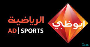 خصومات هائلة على الفنادق في أبوظبي, الإمارات العربية المتحدة على الإنترنت. ØªØ¹Ø±Ù Ø¹Ù„ÙŠ ØªØ±Ø¯Ø¯ Ù‚Ù†Ø§Ø© Ø§Ø¨Ùˆ Ø¸Ø¨ÙŠ Ø§Ù„Ø±ÙŠØ§Ø¶ÙŠØ© 2 Hd 2021 Ø§Ù„Ù†Ø§Ù‚Ù„Ø© Ø§Ù„Ø¨Ø·ÙˆÙ„Ø§Øª Ø§Ù„Ø§Ù…Ø§Ø±Ø§ØªÙŠØ© Ø¹Ù„Ù‰ Ø§Ù„Ù†Ø§ÙŠÙ„ Ø³Ø§Øª Ùˆ Ø¹Ø±Ø¨ Ø³Ø§Øª Ø¬Ø±ÙŠØ¯Ø© Ù„Ø­Ø¸Ø§Øª Ù†ÙŠÙˆØ²