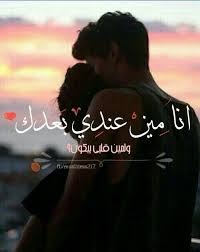 Pin By Rody On كلي لك Love Quotes For Wedding Love Smile Quotes Weird Words