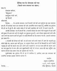 Letter To The Editor Template For Students Beautiful Letter To The Editor Plaining Him In 2020 Formal Letter Writing Letter To The Editor Formal Letter Writing Format