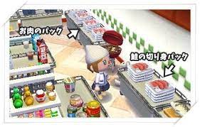 スーパーの売り物 4種類 どうぶつの森 どうぶつの森マイデザイン 街並み イラスト