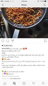 Pin By Njoud Ahmed On Recipes To Cook Cooking Cooking Recipes Food