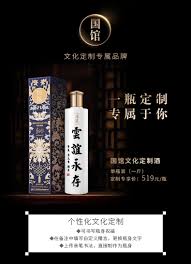 国馆酒私人定制52度浓香型婚宴送礼品酒国产白酒礼盒装500ml单瓶 tmall com天猫 packaging design rice wine social media