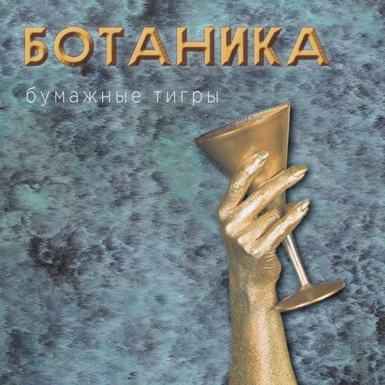 Cover art for Полтергейст