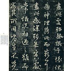 重温经典丨王献之 淳化阁帖 第九卷 chinese calligraphy chinese art fall songs