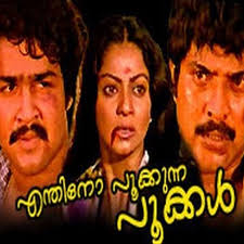 Misalkan kamu main free fire, kamu bisa memilih beberapa dari rekomendasi jaka untuk dijadikan nama keren ff squad kamu. Malayalam Movie Names List Kumpulan Materi Pelajaran Dan Contoh Soal 9
